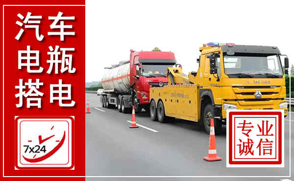 雁江吊车,汽车救援吊车电话