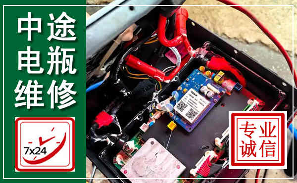 雁江汽车换电瓶,附近电瓶维修救援电话