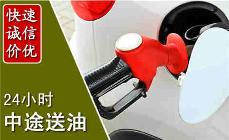雁江中途送油场景与案例