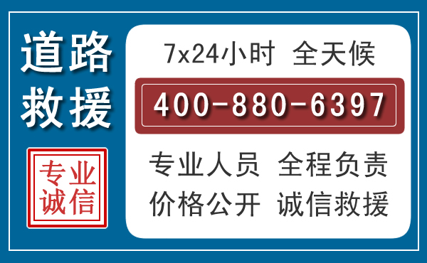 雁江汽车救援汽车救援 雁江汽车救援汽车救援