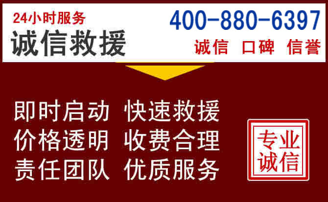 雁江汽车救援 雁江汽车救援
