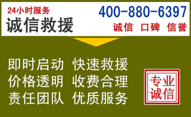 雁江汽车救援电话