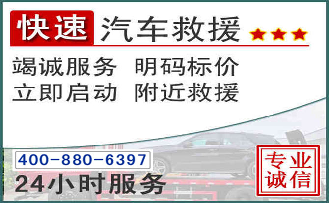 雁江长春拖车电话 雁江长春拖车电话