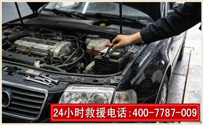 雁江汽车搭电