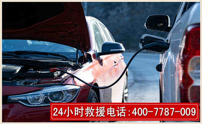 雁江汽车电瓶搭电救援电话
